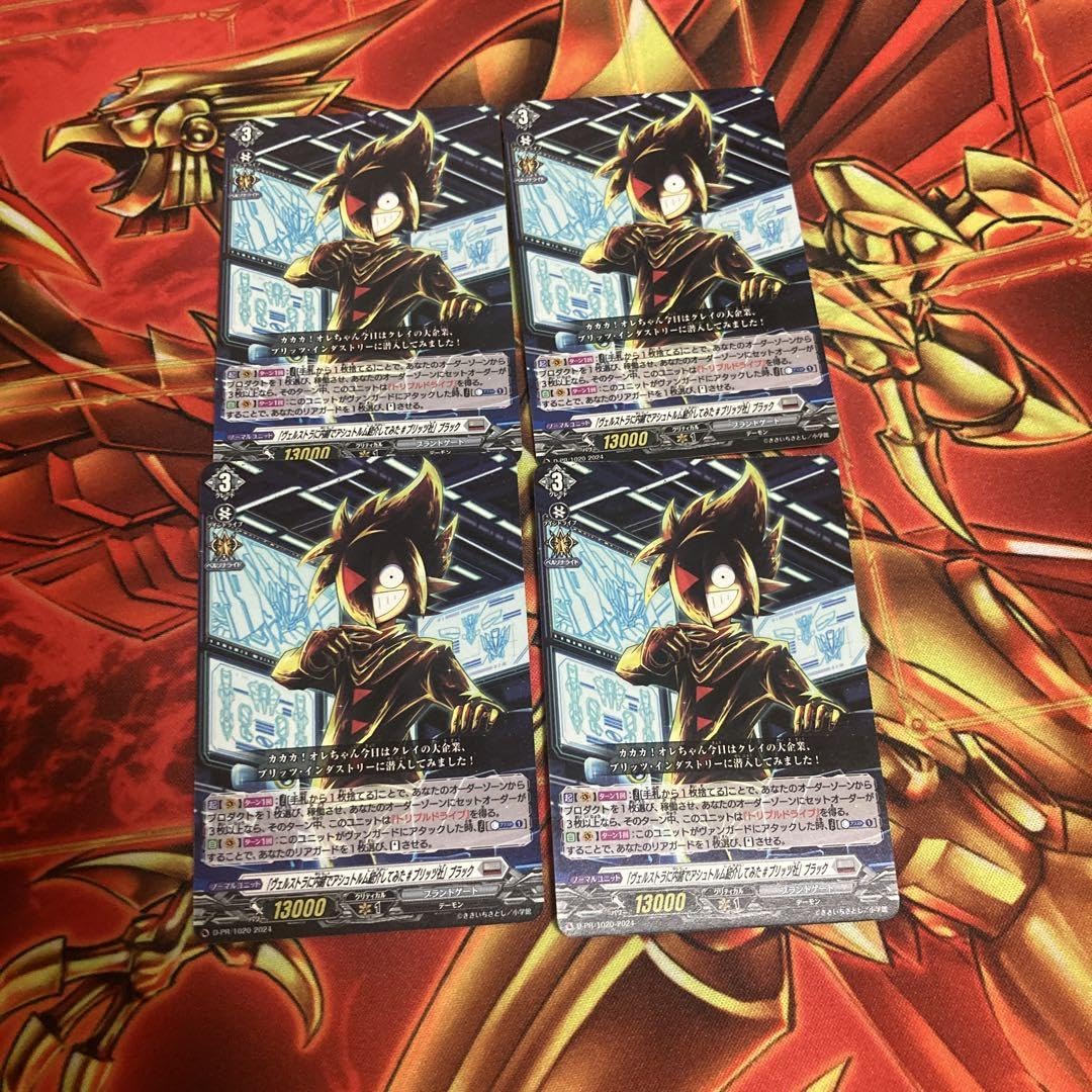 Amazon.co.jp: ヴァンガード ブラックチャンネル 4枚 コロコロ